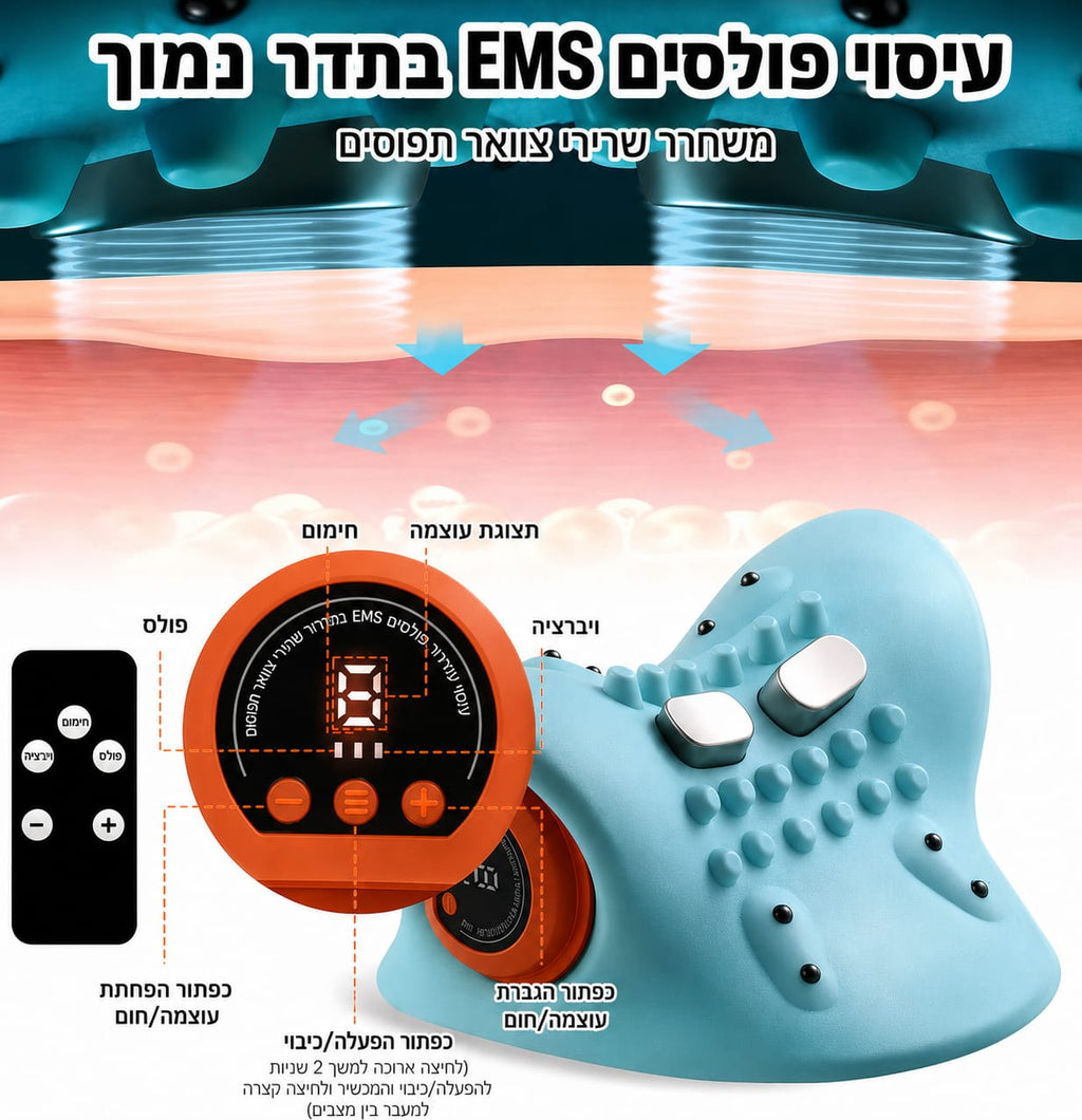 NeckFix EMS מכשיר עיסוי טיפולי לצאוור ולגב