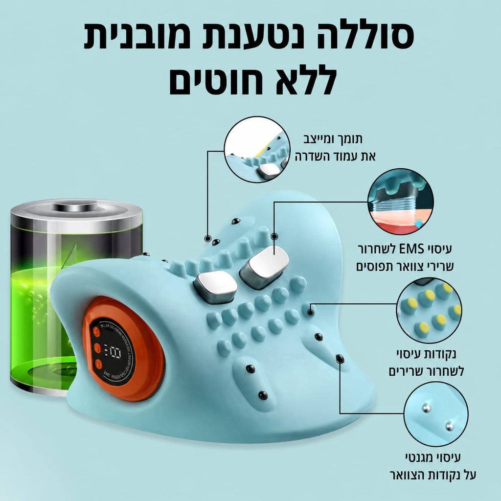 NeckFix EMS מכשיר עיסוי טיפולי לצאוור ולגב
