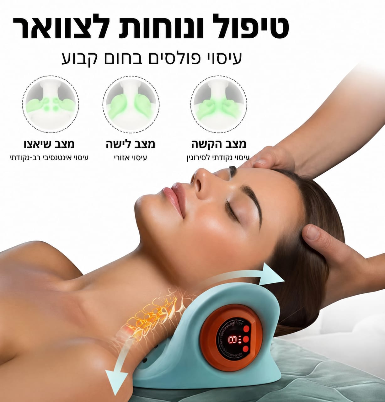 NeckFix EMS מכשיר עיסוי טיפולי לצאוור ולגב